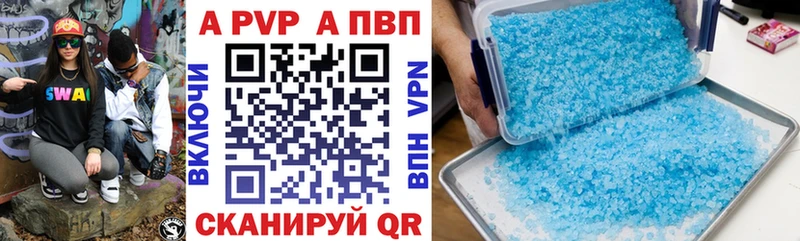 APVP Crystall  Тамбов 