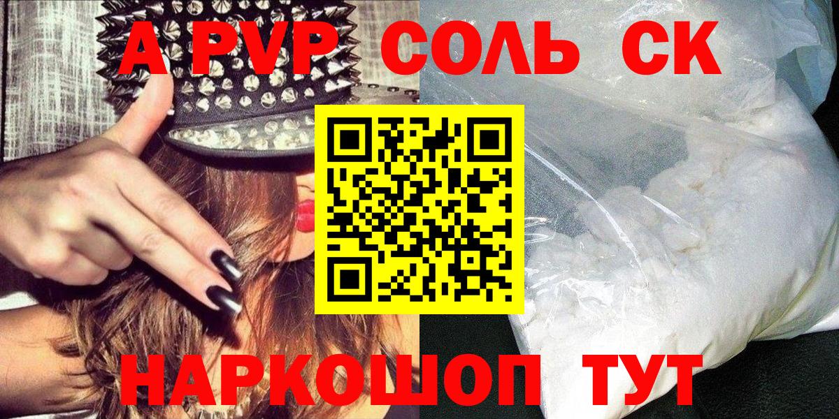 Alfa_PVP кристаллы Тамбов