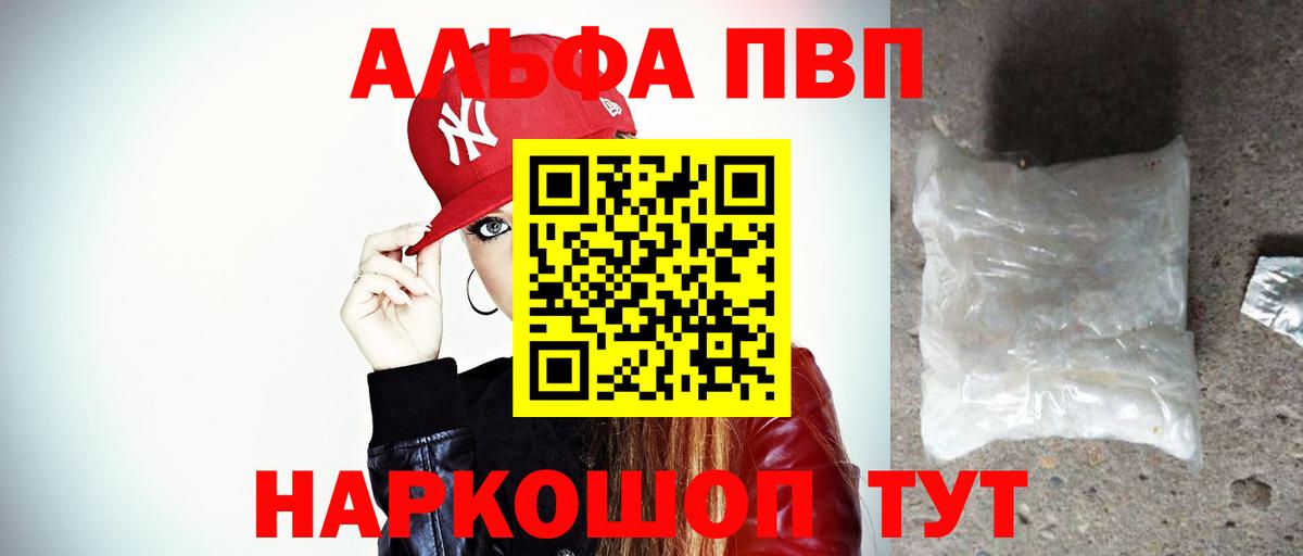 Тамбов  APVP кристаллы  Alpha-PVP СК КРИС  Вход с VPN  Alpha-PVP кристаллы 