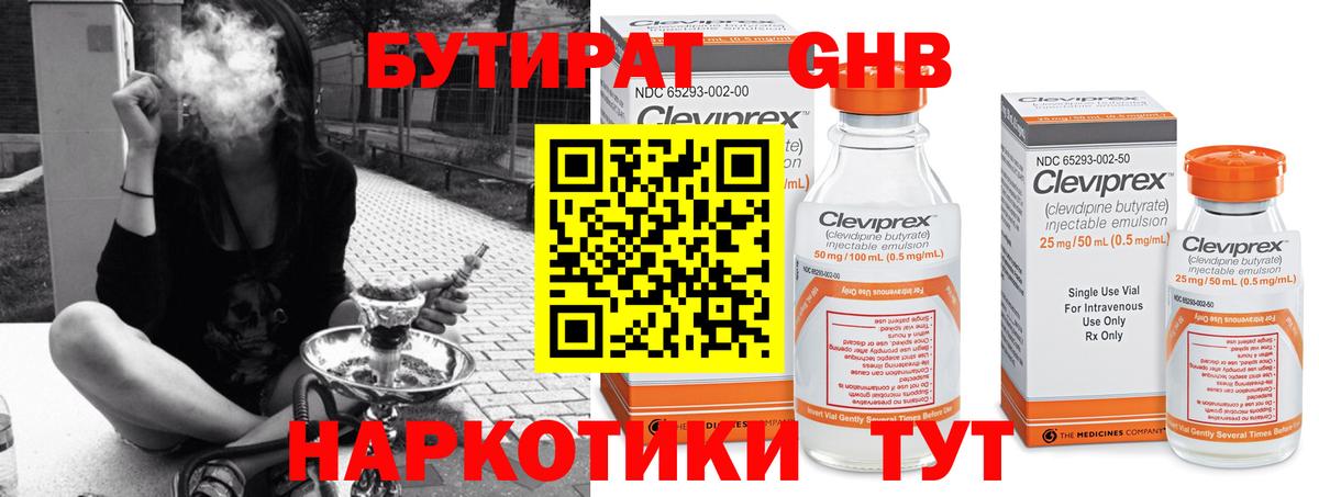 Тамбов  БУТИРАТ оксана  Вход с VPN 