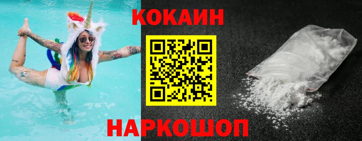 COCAIN  Вход с VPN  Тамбов  COCAIN Fish Scale 