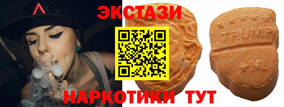 ЭКСТАЗИ  Вход с VPN  Тамбов  ЭКСТАЗИ ешки 