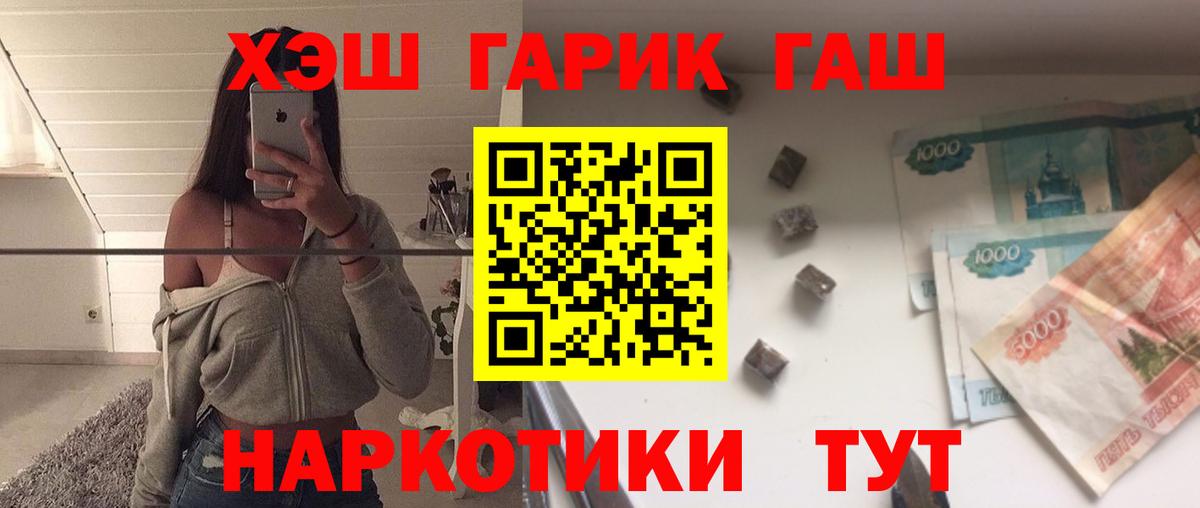 ГАШИШ  ГАШ Ice-O-Lator  закладка  Тамбов  ГАШИШ индика сатива  Вход с VPN 