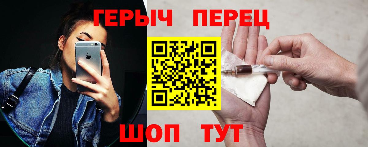 Героин белый  Вход с VPN  Тамбов 