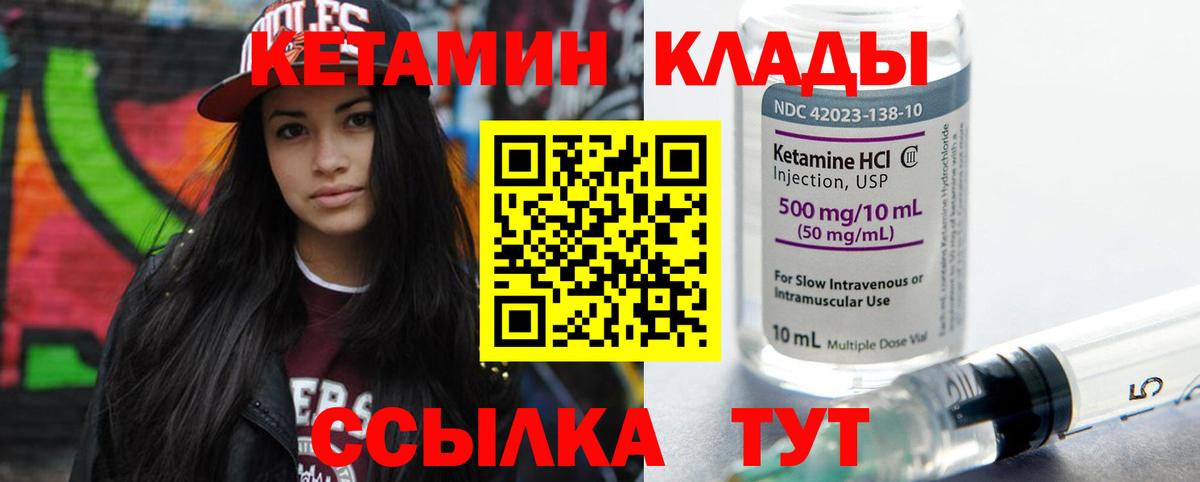 Кетамин VHQ  Вход с VPN  Тамбов  Кетамин VHQ 