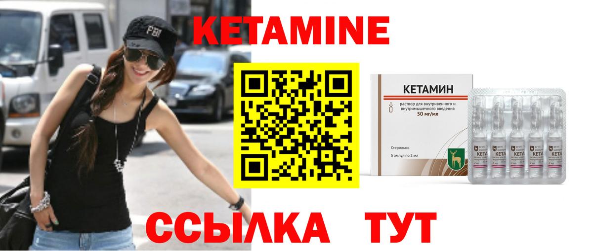 Кетамин VHQ Тамбов