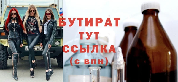 бутират Новозыбков