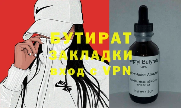 бутират Новозыбков