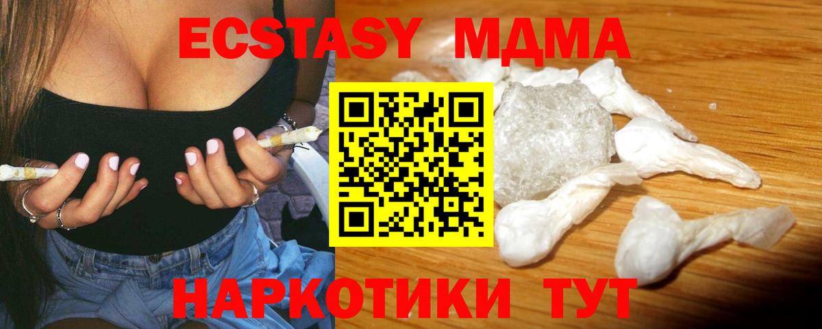 Тамбов  МДМА  Вход с VPN  MDMA кристаллы 