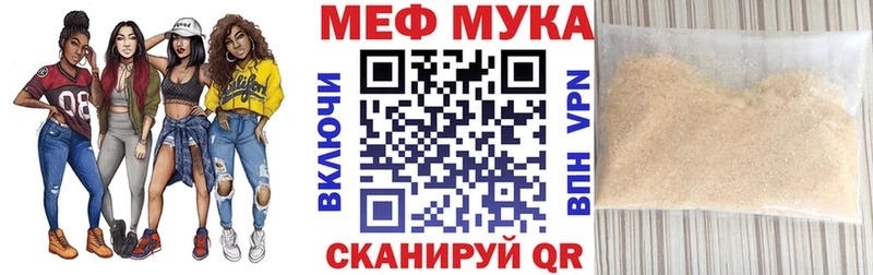 МЕФ мяу мяу  Тамбов 