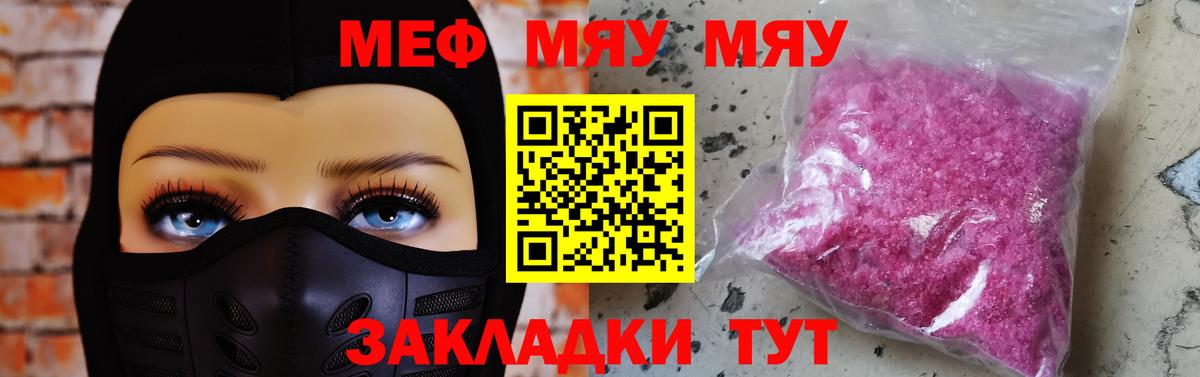 купить наркотики сайты  Вход с VPN  МЯУ-МЯУ  Тамбов  Мефедрон mephedrone 