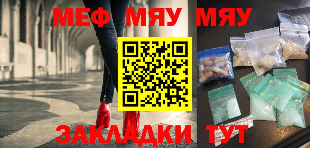 Мефедрон мука Тамбов