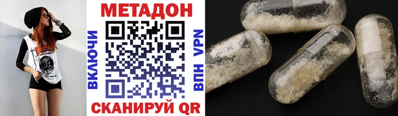 Метадон кристалл  Тамбов 