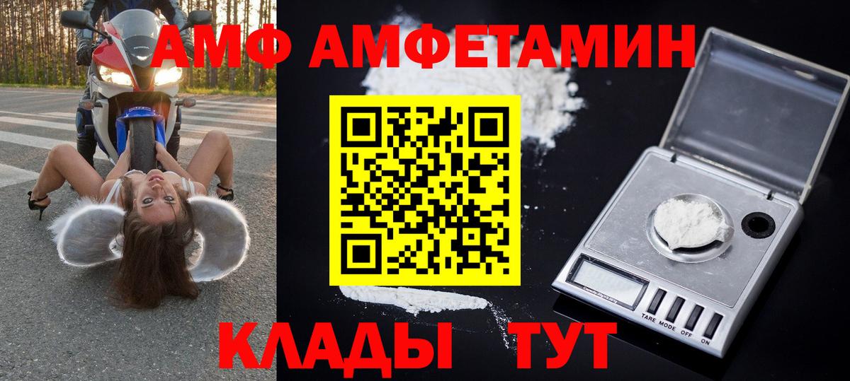Тамбов  Метамфетамин пудра  Вход с VPN 