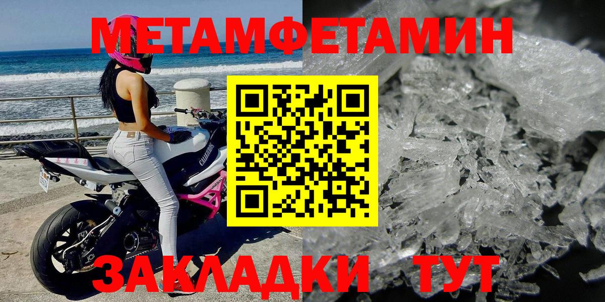 Первитин винт Тамбов