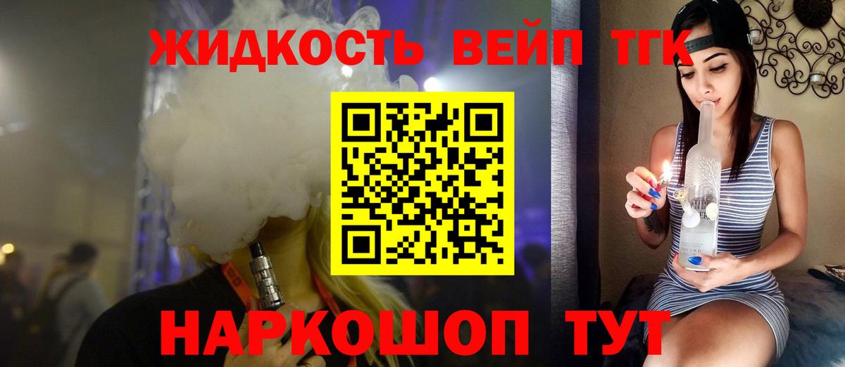Тамбов  Дистиллят ТГК вейп с тгк  ТГК гашишное масло  Вход с VPN 